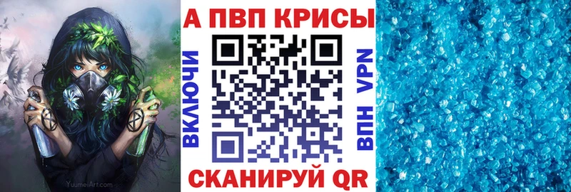 Alpha-PVP крисы CK  где продают   Северская 