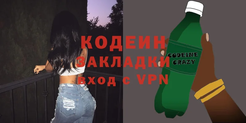 Codein Purple Drank  где продают   Северская 