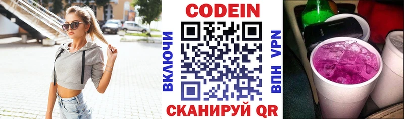 Codein напиток Lean (лин)  мориарти клад  Северская  кракен рабочий сайт 