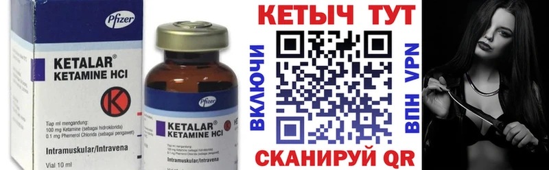 КЕТАМИН VHQ  даркнет сайт  Северская 