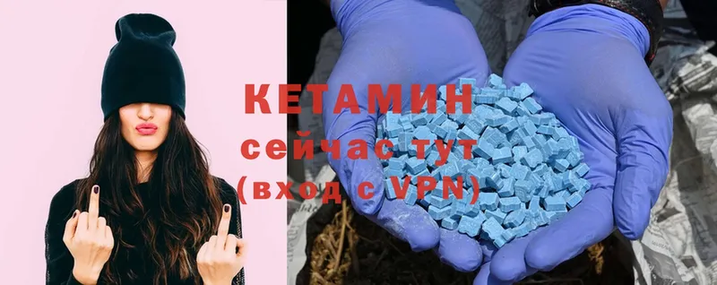 Кетамин ketamine  Северская 